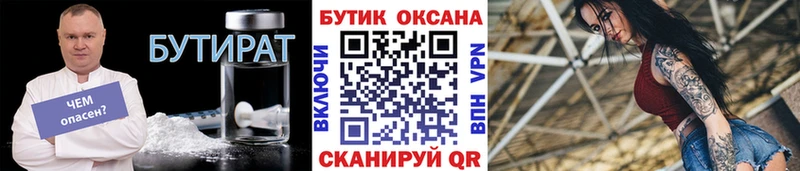 Бутират жидкий экстази  хочу   Купино 