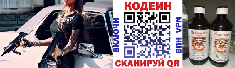хочу наркоту  Купино  Кодеиновый сироп Lean Purple Drank 