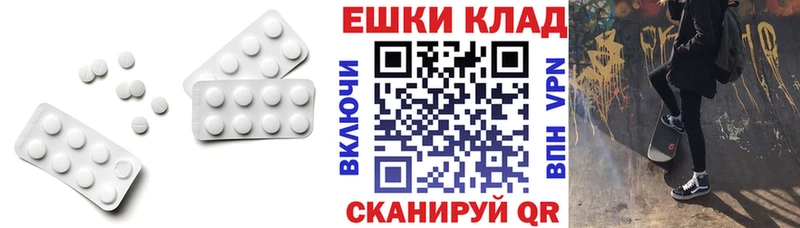ЭКСТАЗИ таблы закладки Купино