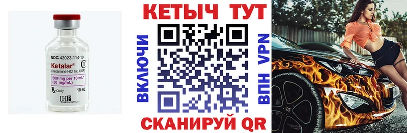 КЕТАМИН VHQ  Купино 