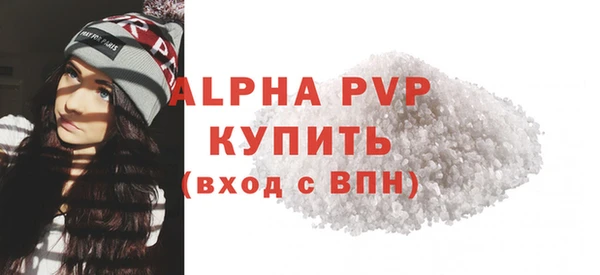 мяу мяу кристалл Белоозёрский