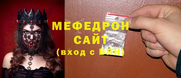 мяу мяу кристалл Белоозёрский