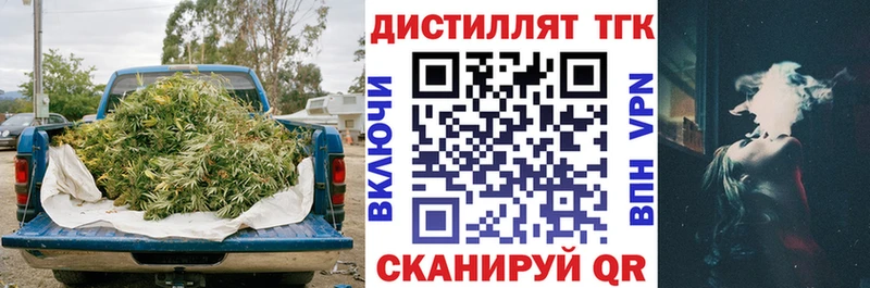Дистиллят ТГК концентрат Купино